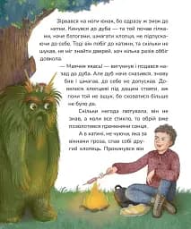Пухнасті казочки - мініатюра 11