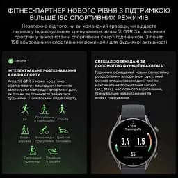 Смарт-годинник Amazfit GTR 3 Thunder Black - мініатюра 7