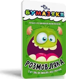 Книга Бумазяка Розмовляка