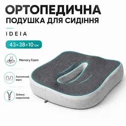 Подушка офісна ортопедична для сидіння Ideia з ефектом пам'яті 43х38х10 см (8-36375) - мініатюра 3