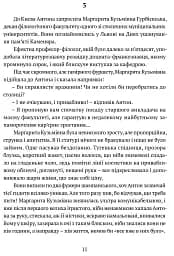 Гонитва на виживання - мініатюра 10