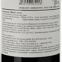 Вино Alcesti Medea Rosso, червоне, сухе, 0.75 л - мініатюра 3