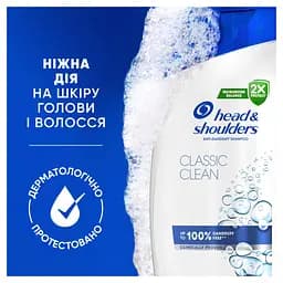 Шампунь проти лупи Head & Shoulders Основний догляд 800 мл - мініатюра 5