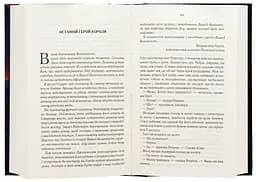 Книга КСД Герої / Джо Аберкромбі. Серія - Перший закон українською kni0004590 - мініатюра 3
