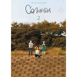 Манга Nasha idea Соланин Solanin том 02 на украинском языке NI SL 02