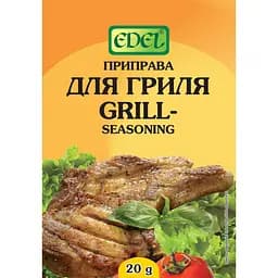 Приправа Edel к грилю 20 г