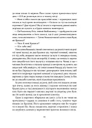 Загублений принц - мініатюра 7