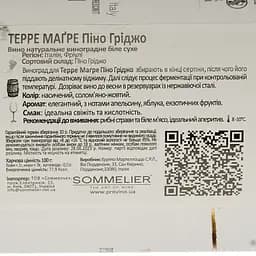 Вино Piera Martellozzo Terre Magre Pinot Grigio Friuli DOC біле сухе 0.75 л - мініатюра 4