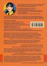 Енергія сторітелінгу. Історії, архетипи, тренди в бізнес-комунікаціях - мініатюра 2