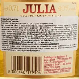 Граппа Julia Invecchiata 40% 0.7 л - мініатюра 4