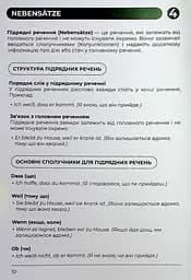 Воркбук для вивчення німецької граматики Deutsches Grammatikbuch B2 - мініатюра 12