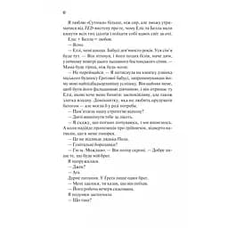 Теоретично це кохання - Алі Гейзелвуд - мініатюра 5