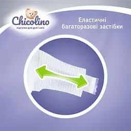 Набір підгузків Chicolino Classico 4 (7-14 кг), 96 шт. (2 уп. по 48 шт.) - мініатюра 4