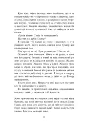 Персі Джексон і олімпійці. Море чудовиськ. Книга 2 - мініатюра 7