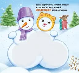 Їдьмо разом!. Ферма - Овчаренко Олег - мініатюра 2
