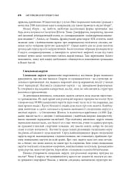 Сполучені Штати Америки. Урядування у штатах і місцевих громадах - мініатюра 23