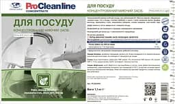 Концентрат для ручного миття посуду Uni-2 light (1.10 кг) - мініатюра 4