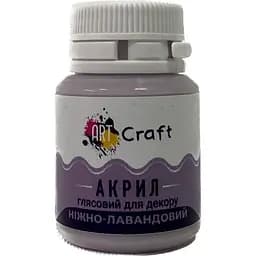 Акрилова фарба ArtCraft глянцева 20 мл ніжно-лавандова (AG-7523)