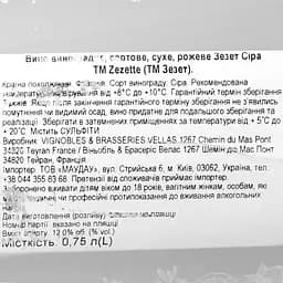 Вино Zezette Syrah Vin de France, рожеве, сухе, 0,75 л - мініатюра 8