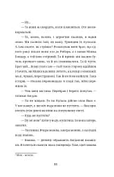 Бульбона - мініатюра 10