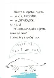 Синя коробка. Читальня. Рівень 1 - мініатюра 12