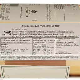 Вино Famille Bougrier Pure Vallee Le Rose, 12%, 0,75 л - мініатюра 4