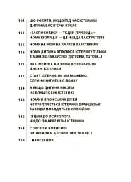 Дитячі істерики: корисні та шкідливі. - мініатюра 4