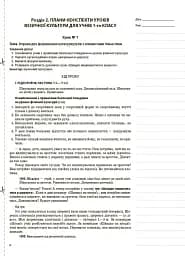 Фізична культура. 1 клас. 1 семестр - мініатюра 3