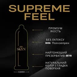 Презервативи Skyn Supreme Feel без латексу 10 шт. (ROZ6501053566) - мініатюра 3