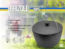 Казан чавунний азійський Brizoll з кришкою 10 л (KT10-1) - мініатюра 6