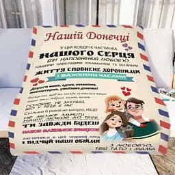Плед плюшевий 3D зі своїми побажаннями Нашій Донечці № 2 160х200 см