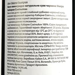 Вино Kaiken Cabernet Sauvignon Ultra, червоне, сухе, 14%, 0,75 л (5339) - мініатюра 4