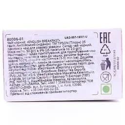 Чай чорний Tipson English Breakfast цейлонський, 25 пакетиків (726003) - мініатюра 2