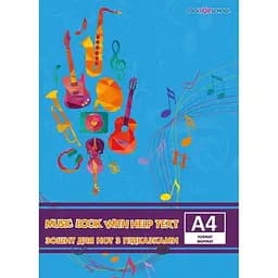 Тетрадь для нот Cool For School, А4, 12 листов (CF23012-01)