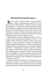 Невеличка драма. Повість без назви - Валер'ян Підмогильний (978-966-10-5864-3) - мініатюра 7