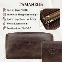 Жіночий гаманець Tony Perotti Italico 1192 moro (90684) Коричневий - мініатюра 3