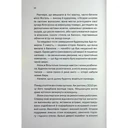 Книга Вечірка брехунів - Келсі Кокс КСД (9786171517912) - мініатюра 6