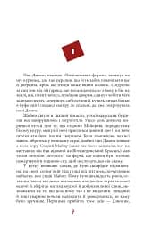Колгосп тварин - мініатюра 9