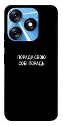 Чехол Demsky Совет свой себе совет для TECNO Spark 10 Pro