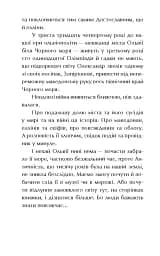 Ольвія. Зима змін - мініатюра 4