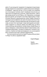 Степовий пірат - мініатюра 10