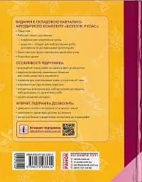 Біологія. Підручник. 9 клас - мініатюра 2