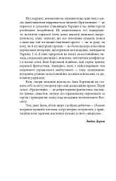 Ера нелюдів. Ціна успіху - мініатюра 7