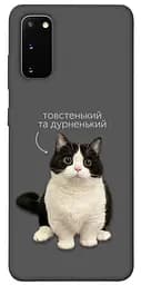 Чохол Demsky Сhubby для Samsung Galaxy S20