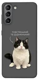 Чохол Demsky Сhubby для Samsung Galaxy S21
