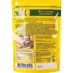 Фісташки  Eat4Fit смажені солоні 150 г - мініатюра 2