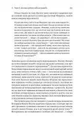 За межами піраміди потреб. Новий погляд на самореалізацію - мініатюра 9