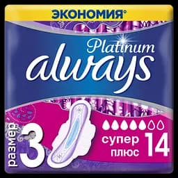 Прокладки гігієнічні Always Ultra Platinum Collection Super Plus 14 шт.