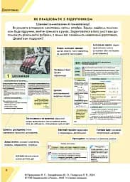 Алгебра. Підручник 7 клас - мініатюра 6