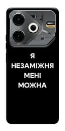 Чохол Demsky Я незаміжня для Tecno Pova 6 Neo (LI6)